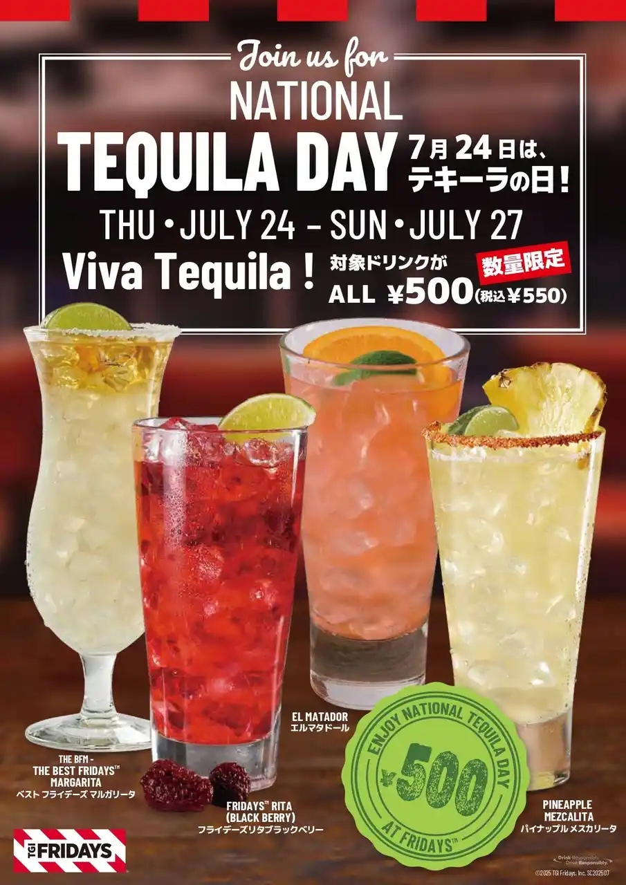 【TGI フライデーズ】 Raise Your Glass to Summer! フライデーズスタイルで祝う、陽気な「テキーラの日」フェス