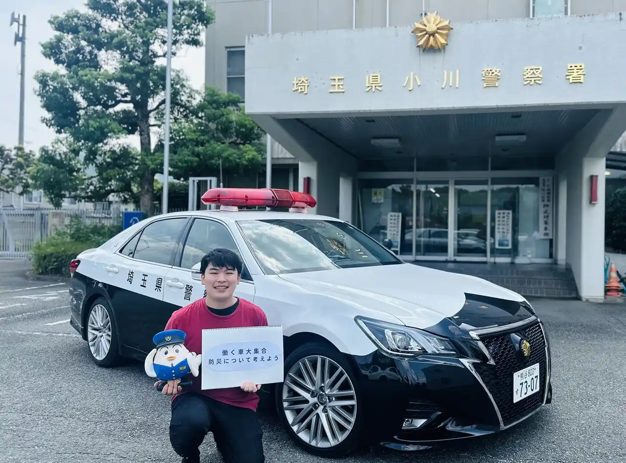 昭和レトロな温泉銭湯 玉川温泉に、町を守る「働く車」が大集合！　防災の日に合わせて防災意識を高めるためのイベントを開催します