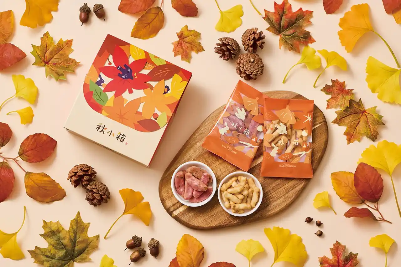 【とよす株式会社】 季節限定『とよす洛味堂　秋小箱』発売！ 見た目も味も“秋の実り”。