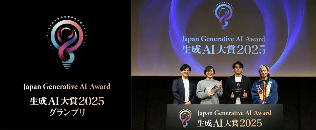 コロプラ『神魔狩りのツクヨミ』が「生成AI大賞2025」グランプリ受賞！