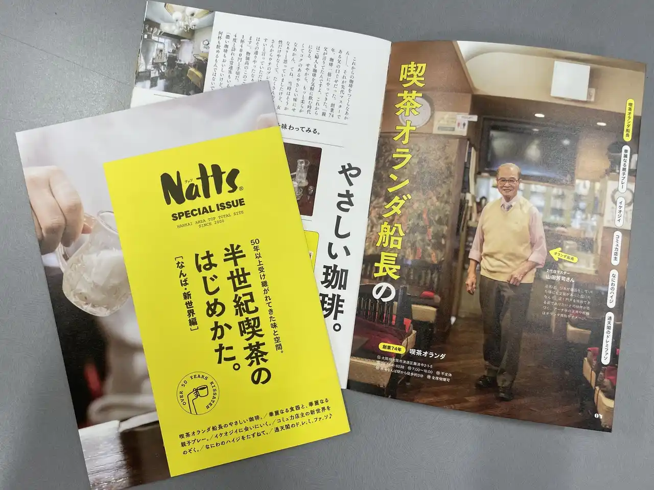 昭和100年のいま、異色のフリーペーパー「半世紀喫茶のはじめかた。」が話題に！