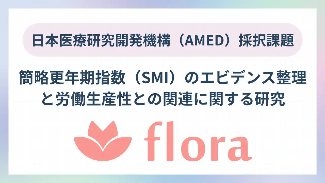 【Flora株式会社】 Flora、昭和医科大学と共同で更年期研究を開始