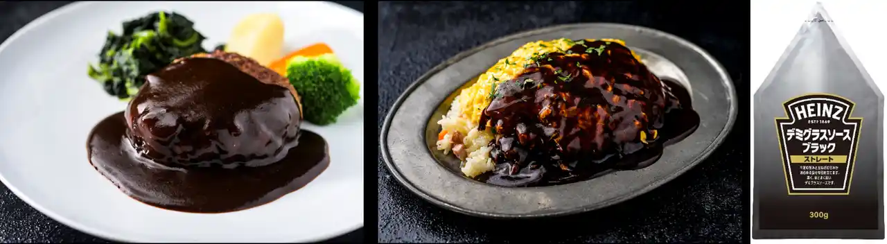 黒さが熟成感を演出！かけるだけのストレートタイプ　業務用「300gデミグラスソース ブラック ストレート」9月1日新発売