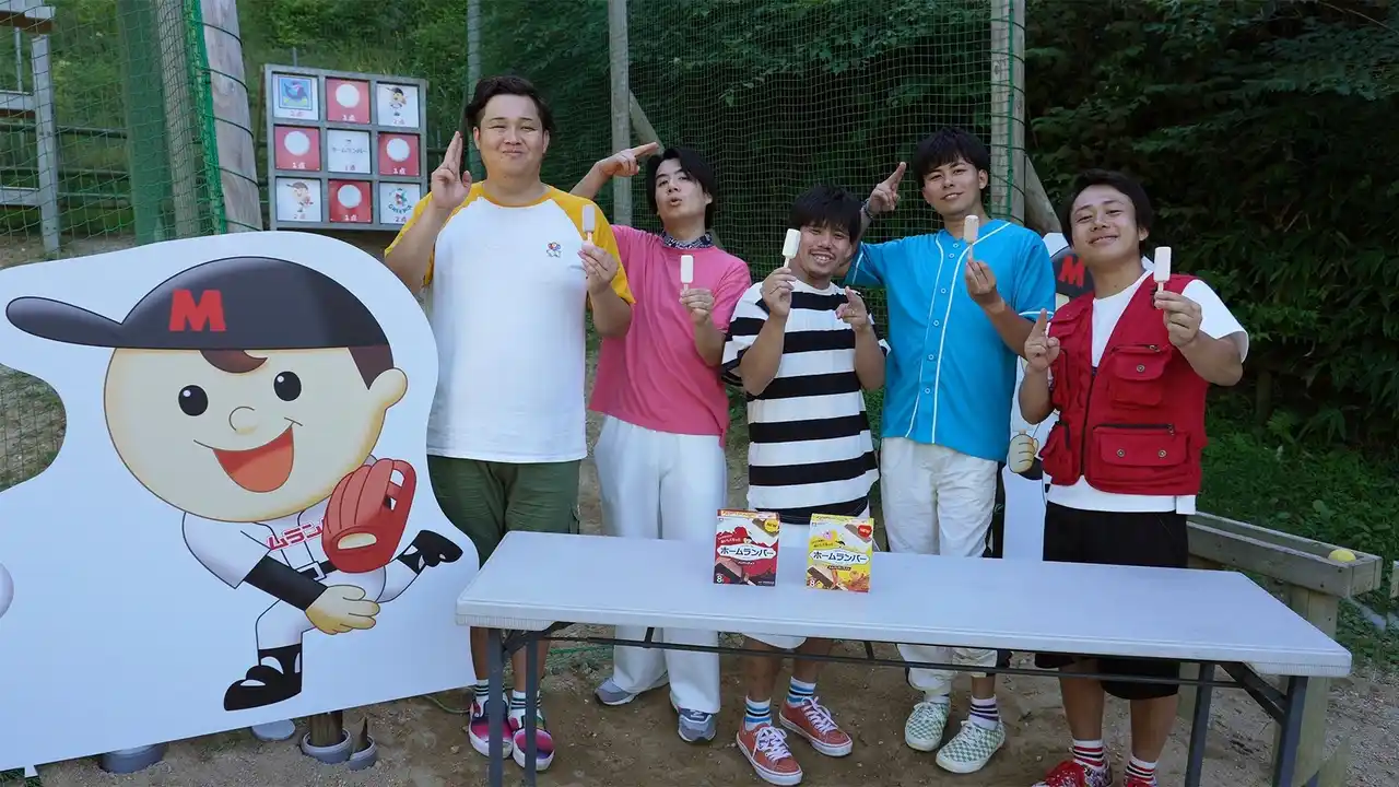 【協同乳業株式会社】 フィッシャーズ監修！六甲山アスレチックパークGREENIA(グリーニア)にて『ホームランバー＆フィッシャーズ』コラボ企画！