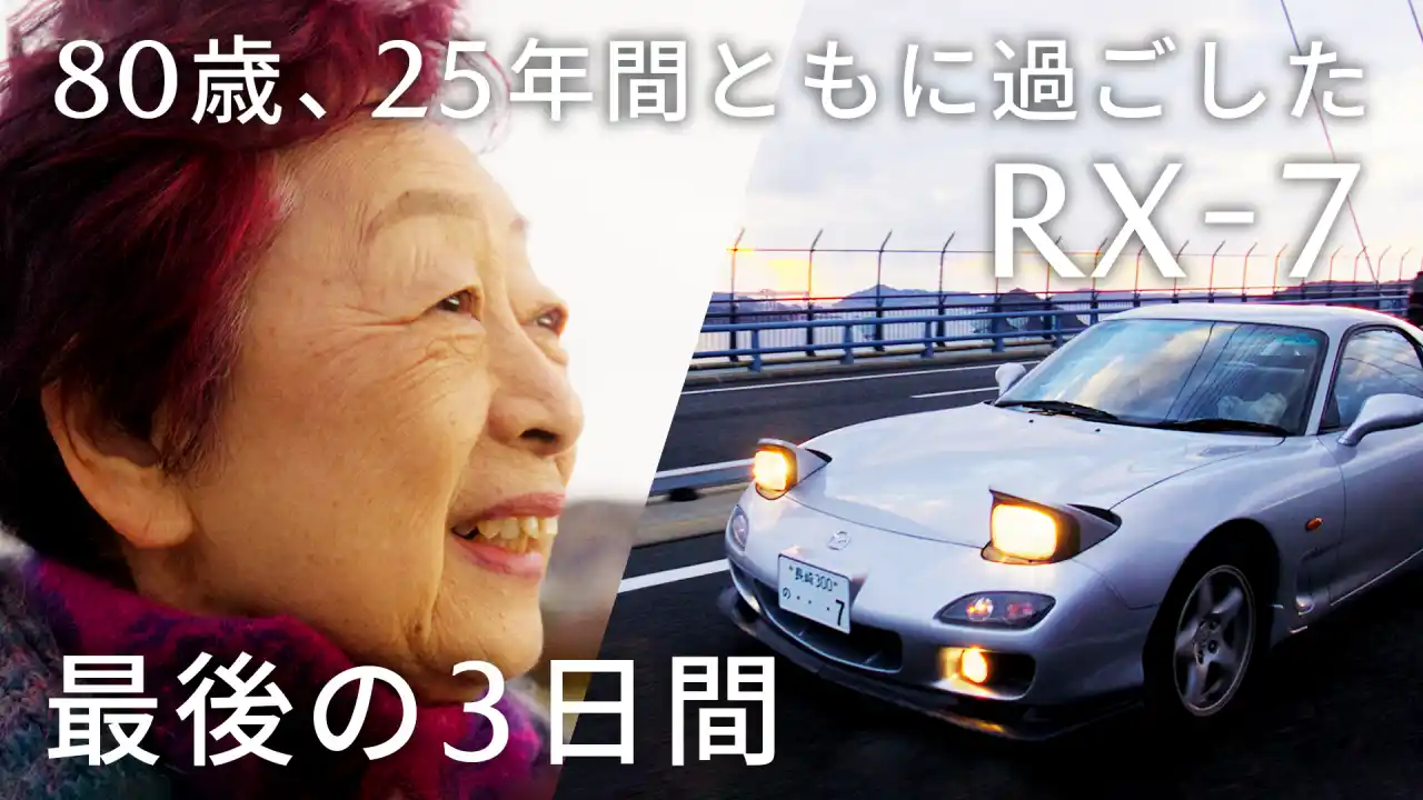 LUCK株式会社 / ドキュメンタリー作品が「MAD STARS 2025」クリスタルを受賞