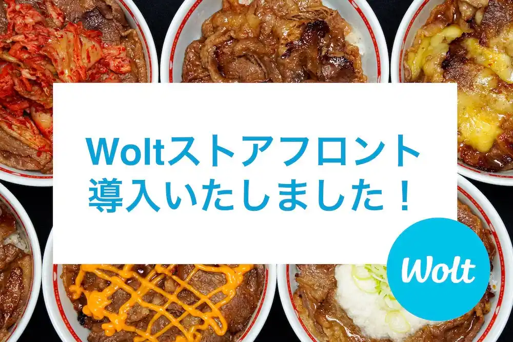 【SANKO MARKETING FOODS】 《アカマル屋・まめたい寿司・金の蔵・東京チカラめし》「Woltストアフロント」および「Wolt Drive」導入に伴い当社22ブランドでテイクアウト&デリバリーオーダーが可能に。