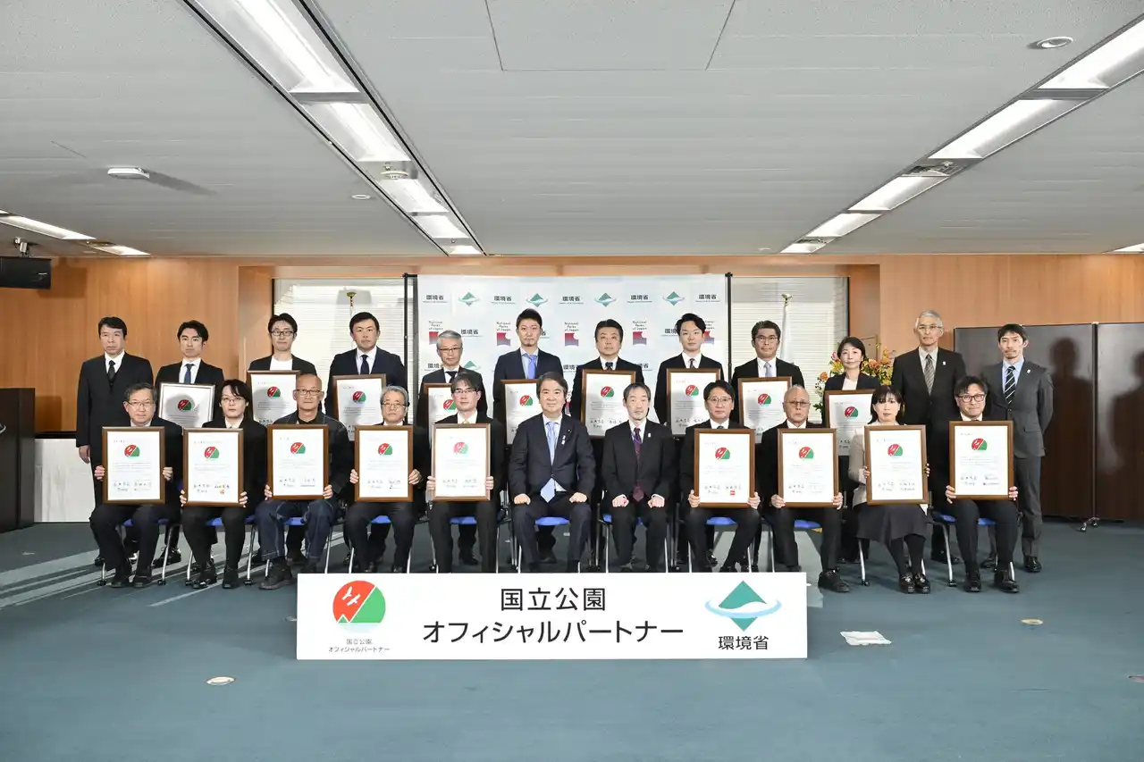 【株式会社山梨中央銀行】 環境省との「国立公園オフィシャルパートナーシップ」締結について