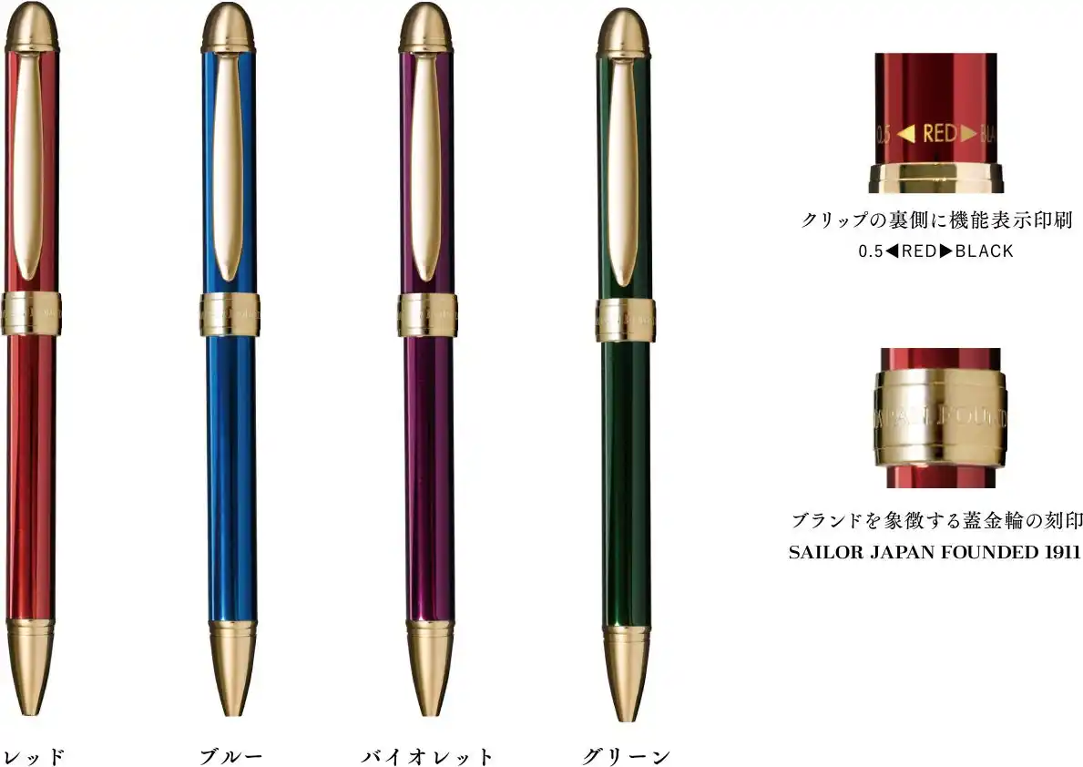 【セーラー万年筆株式会社】 贈り物にぴったりな筆記具シリーズ　『Pensiero(ペンシエロ) ヴェリタS 2 色ボールペン＋シャープペンシル 』