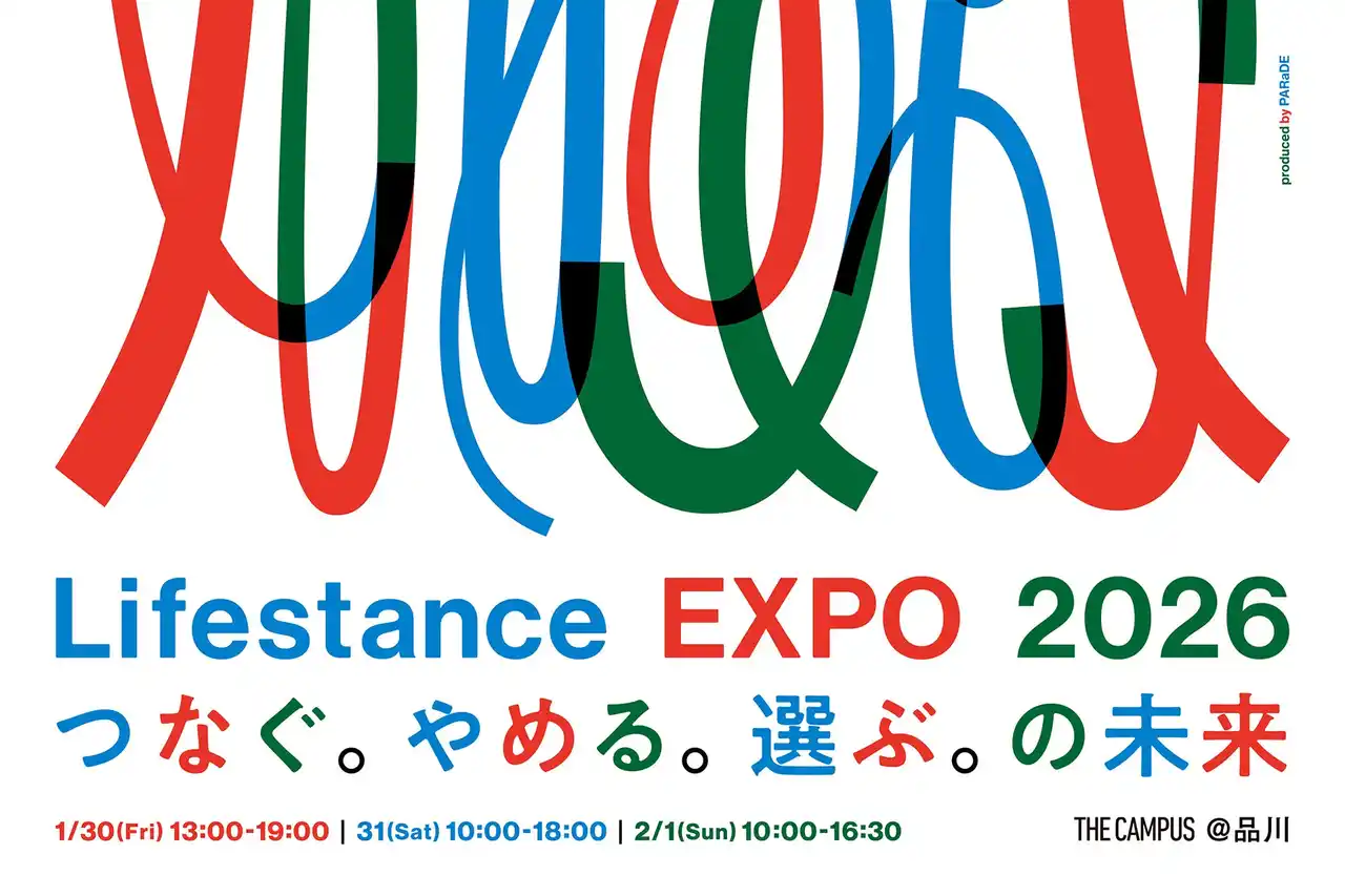 平安伸銅工業がライフスタンスを見つめ直す3日間「Lifestance EXPO 2026」に出展。代表取締役竹内香予子がトークセッションに登壇します