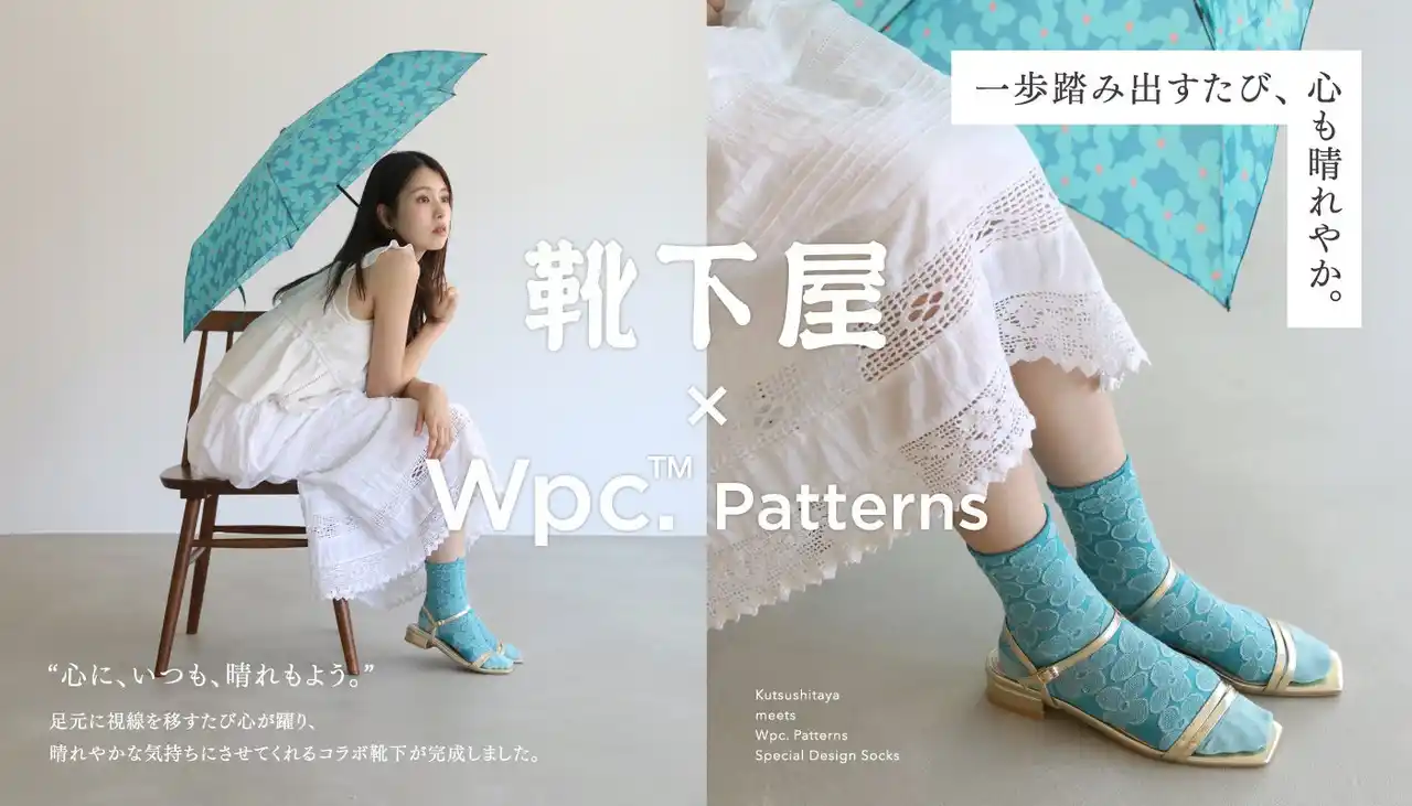 Wpc. Patternsと靴下屋が初コラボ！一歩踏み出すたび、心も晴れやかになる靴下が誕生。