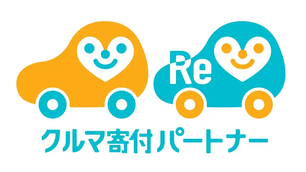 【一般社団法人日本カーシェアリング協会】 車の寄付を通して社会をよくする組織「クルマ寄付パートナー」始動｜災害・生活困窮に必要な車の支援を支える、企業・団体・自治体募集！
