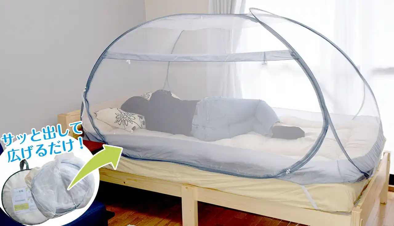 一人暮らしにも家族にも！ムカデや蚊から家族を守る！“買ってよかった”と話題の『ワンタッチ蚊帳』が楽天セールで今だけお得！