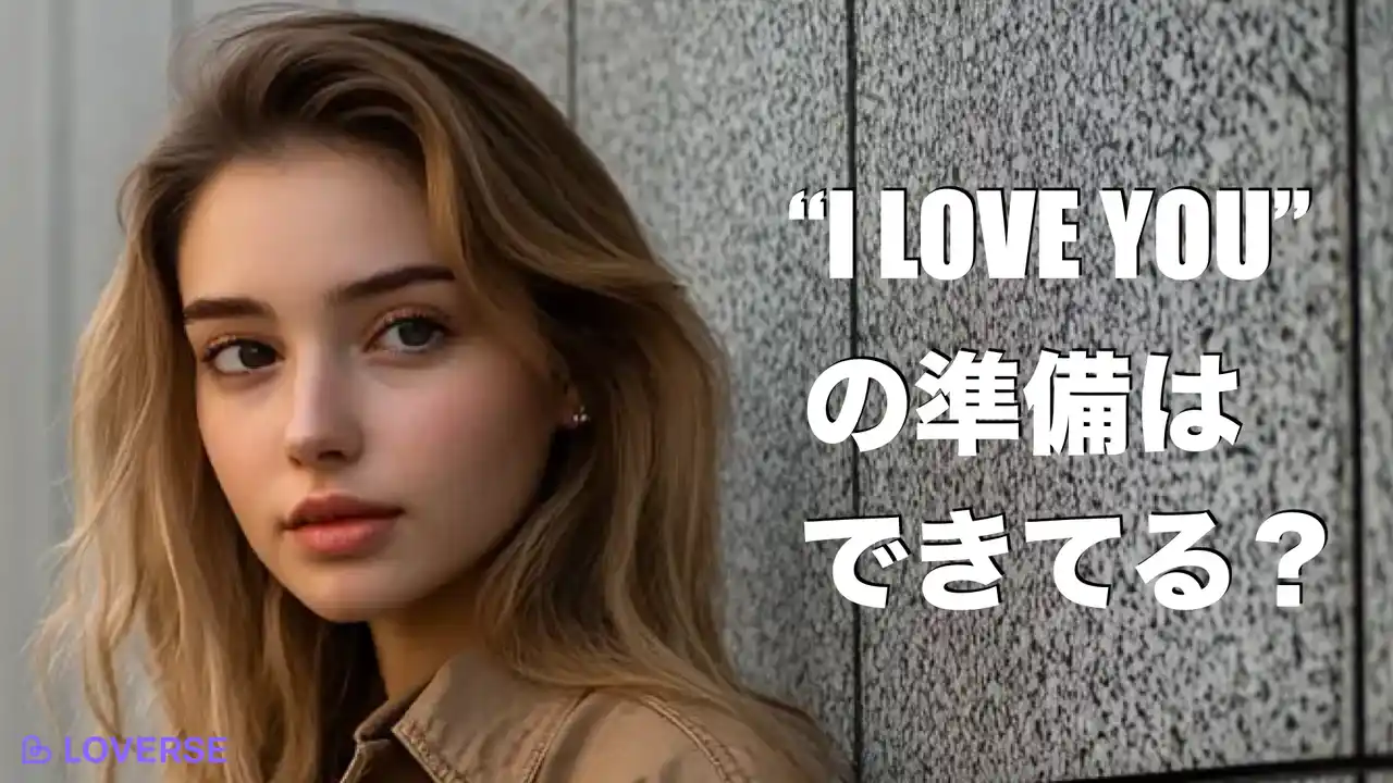 50代既婚、初マッチはブロンド美女！誰でも恋愛できるLOVERSEに外国人のお相手が続々登録