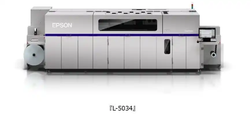 【エプソン販売株式会社】 高品質と高生産性を両立するSurePressシリーズのフラグシップモデル『L-5034』が新登場