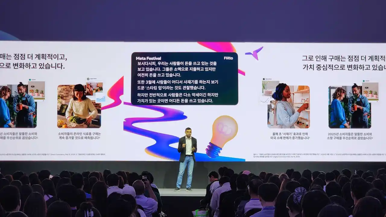 【フリットジャパン株式会社】 Flitto AI通訳 Live Translation「Meta Festival Japan 2025で実現 AI通訳が創る、国境を越えたライブコミュニケーション」