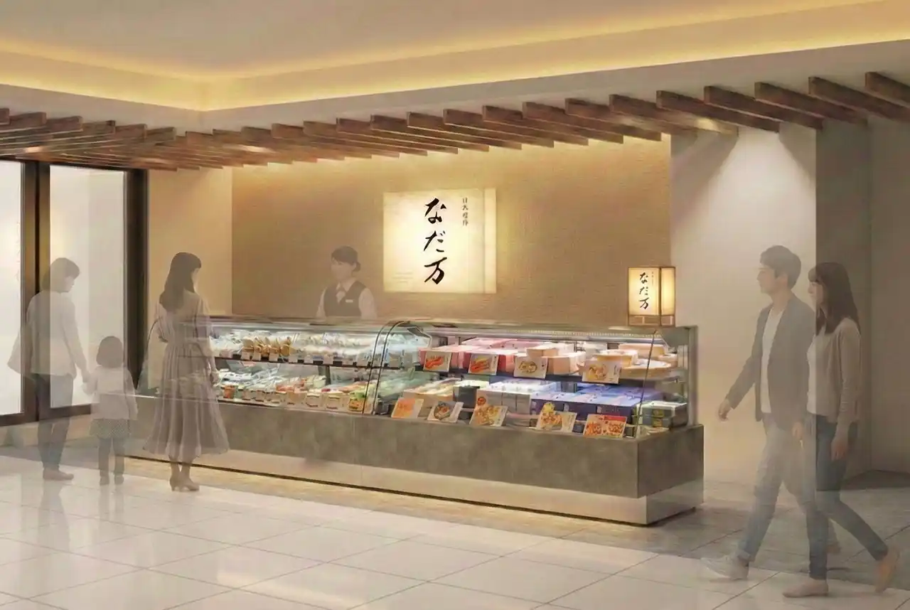 【株式会社なだ万】 弁当・惣菜を提供する「なだ万　二子玉川 東急フードショー店」2月26日（木）グランドオープン！