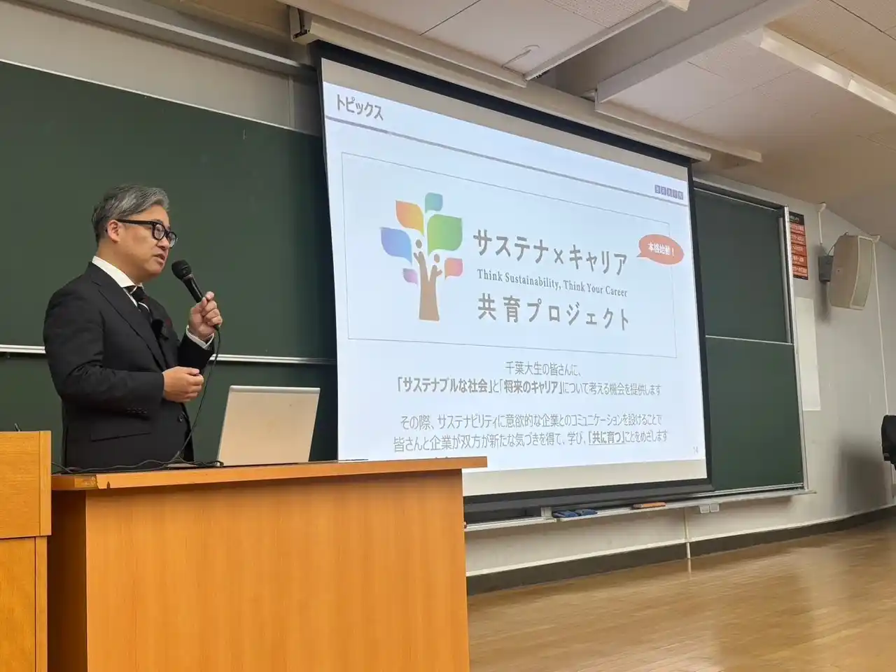 【株式会社ブレーンセンター】 千葉大学において弊社代表取締役社長がサステナビリティをテーマとして講演しました
