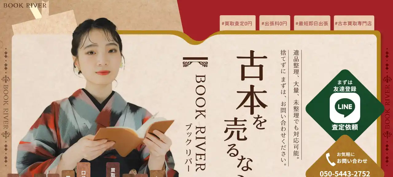 【株式会社マクサス】 埼玉県の古本・古書買取におすすめの店舗14選！高額買取のコツや価格相場も解説