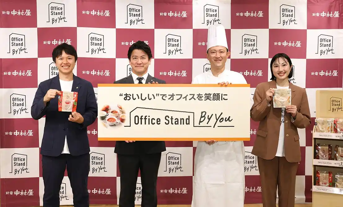 【株式会社　中村屋】 創業124年の中村屋が「オフィス食」に挑戦。レストランの技術で働く人を笑顔にする、オフィス常設型の社食サービス「Office Stand By You」が本格始動。