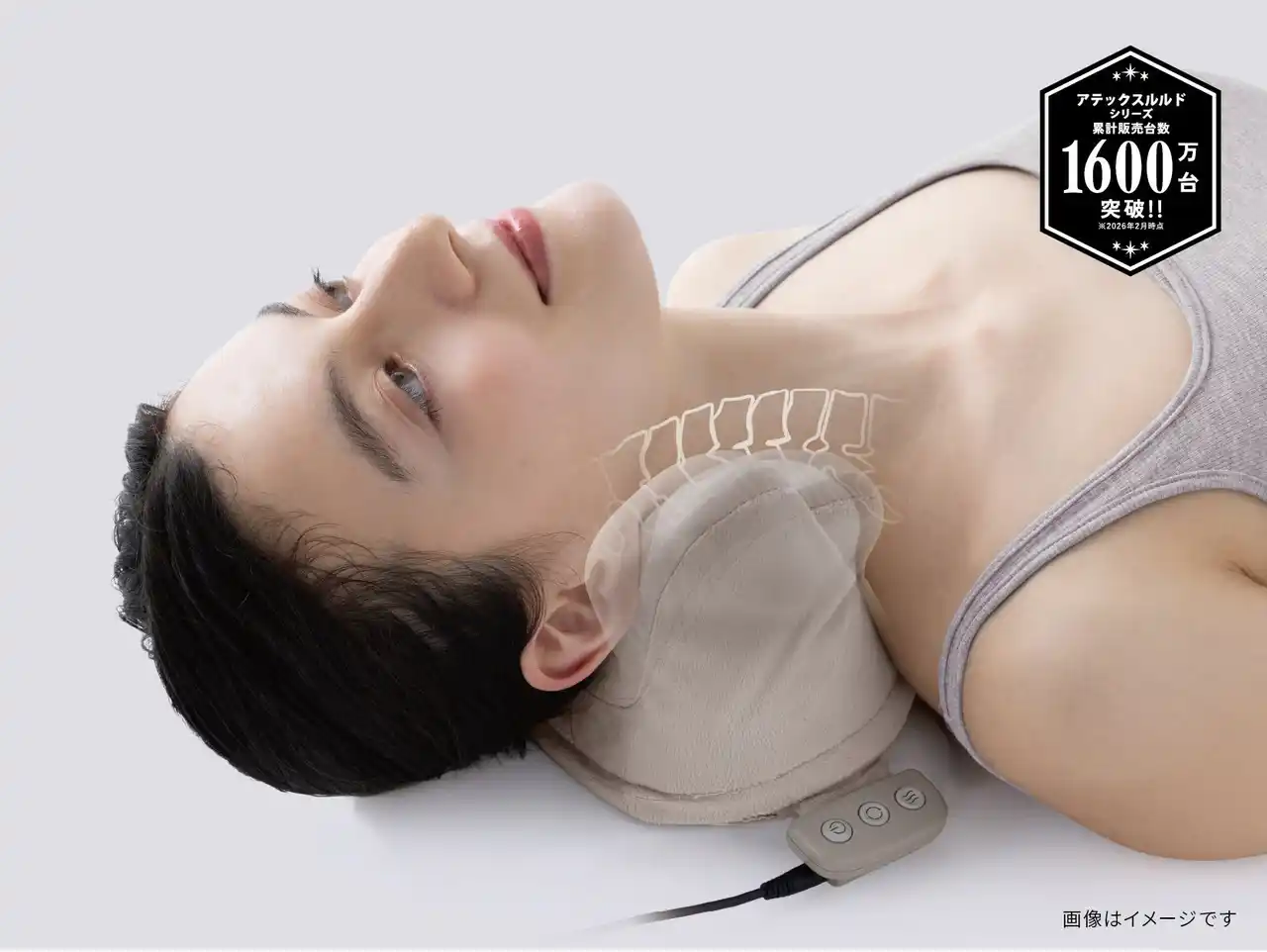 【株式会社アテックス】 首のコリ・疲れ※1にストレッチしながらマッサージする「ネックマッサージピロー くびレッチ」が新登場