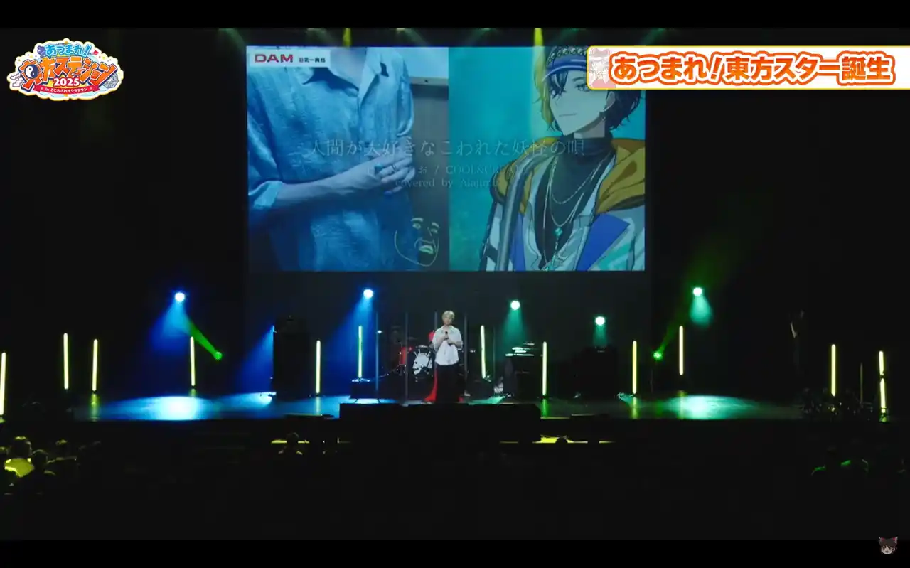 本家・ビートまりおさんも絶賛"「東方ニコレクション」歌ってみたコンテスト"でVTuber「新島らんぷ」さんがCSP最優秀いいネ！賞に決定。「あつまれ！東方ステーション」のステージでリアル歌唱！