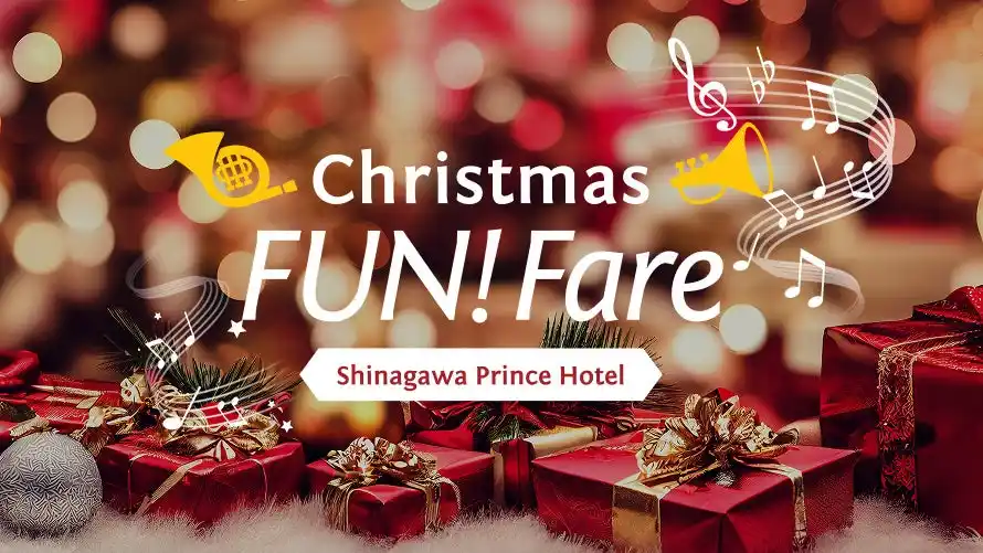 【品川プリンスホテル】輝くツリーのフォトスポット、笑顔あふれるサンタグリーティング クリスマス気分高まる多彩な催しをご用意