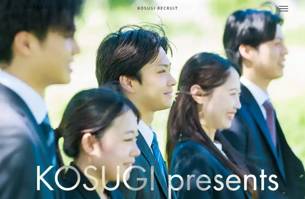 コスギ不動産ホールディングス　採用サイトをリニューアル（熊本県熊本市）
