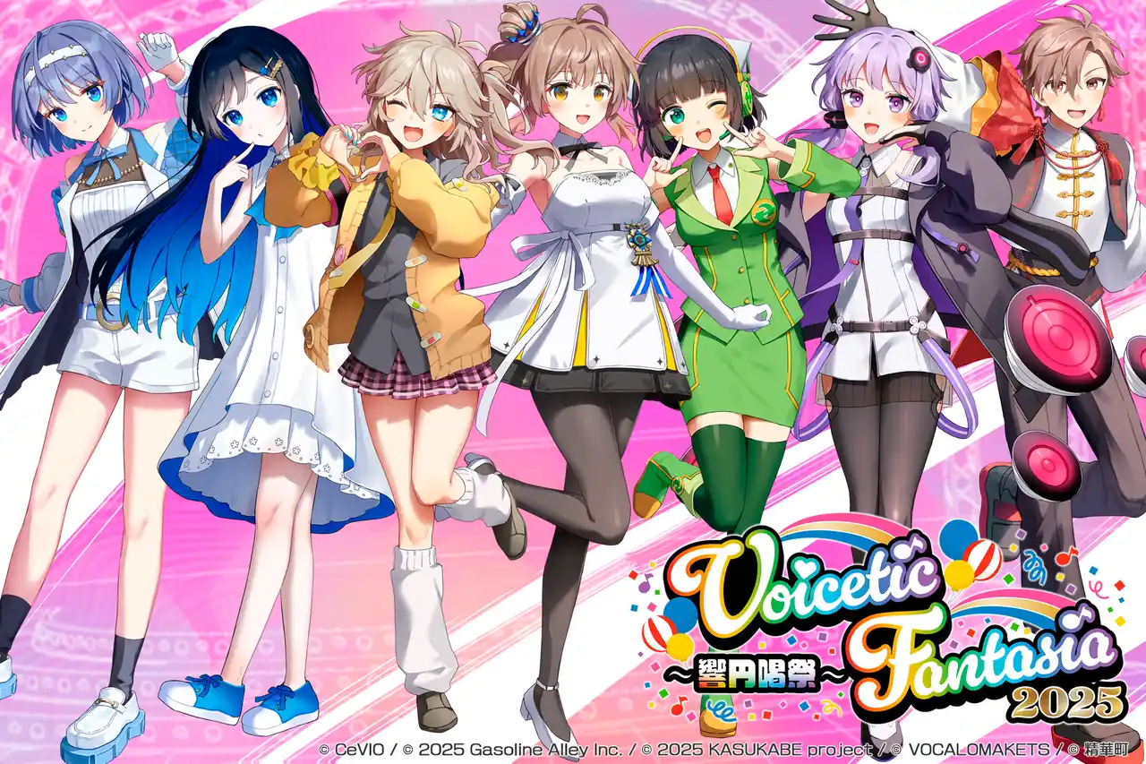 【アイ・ペアーズ株式会社】 音声合成キャラクターが出演するリアルライブイベント『Voicetic Fantasia 2025 ～響円喝祭～』をミューズ マーキーホールで2025年12月27日（土）に開催予定！