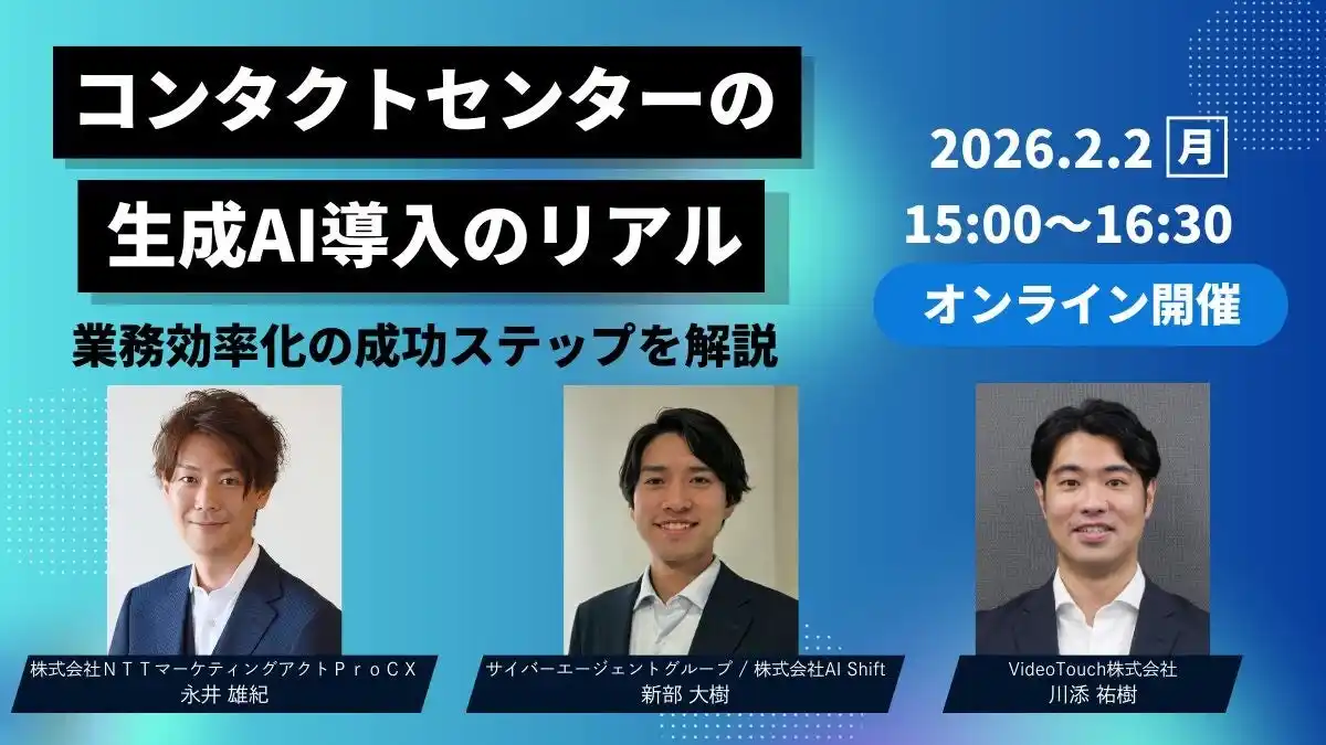【サイバーエージェントグループ｜株式会社AI Shift】 AI Shift、商談データを営業資産に変え、営業成果を最大化する新プロダクト「AI Worker SalesAgent」を発表
