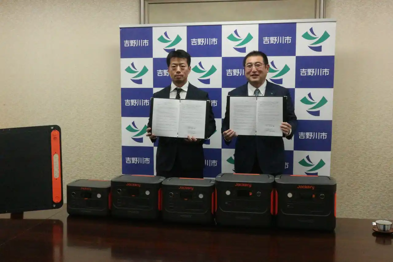 【Jackery Japan】 Jackeryと吉野川市は、「災害時におけるポータブル電源等の提供に関する連携協定」を締結しました