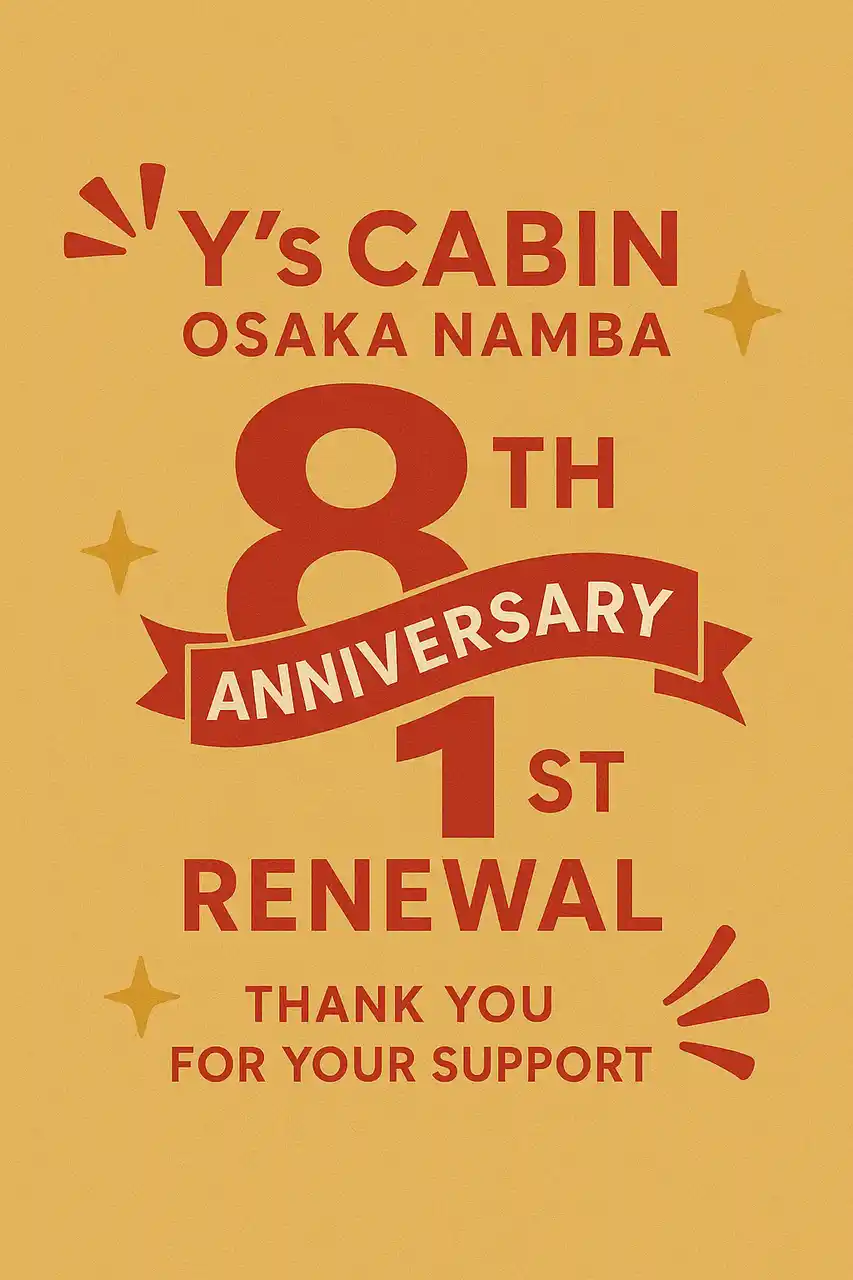【株式会社ワイズ】 【ワイズキャビン大阪難波】創立8周年、リニューアル1周年を迎えて