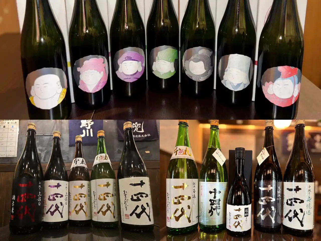 【株式会社ビリオンフーズ】 【謹賀新年】年始の“お年玉酒”「十四代」飲み比べ／「酒の七福神」飲み比べプラン｜日本酒原価酒蔵 2店舗で年始限定開催！