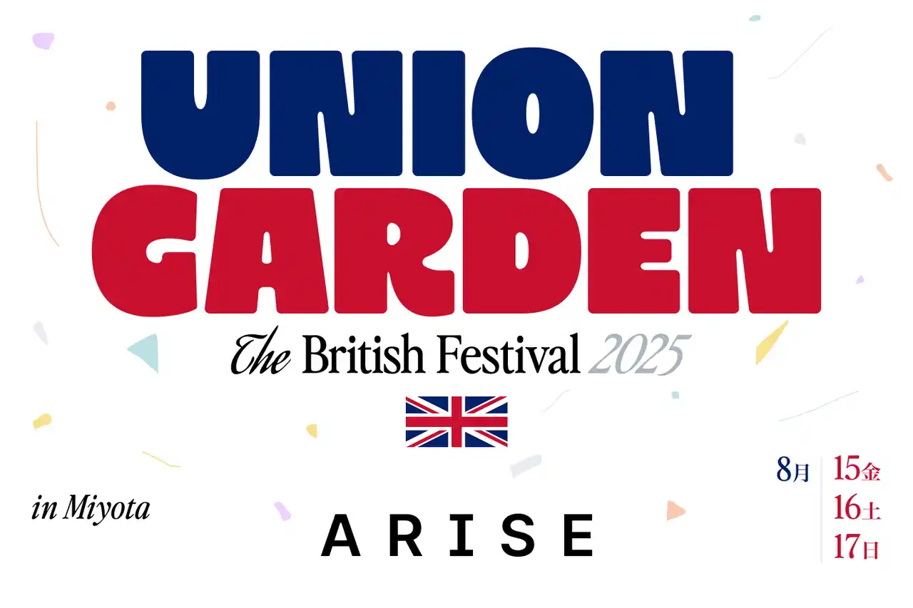 【合同会社VOLUME】 お盆に軽井沢でイギリスと地域文化を楽しむイベント「UNION GARDEN ~the British Festival 2025 ~」開催決定