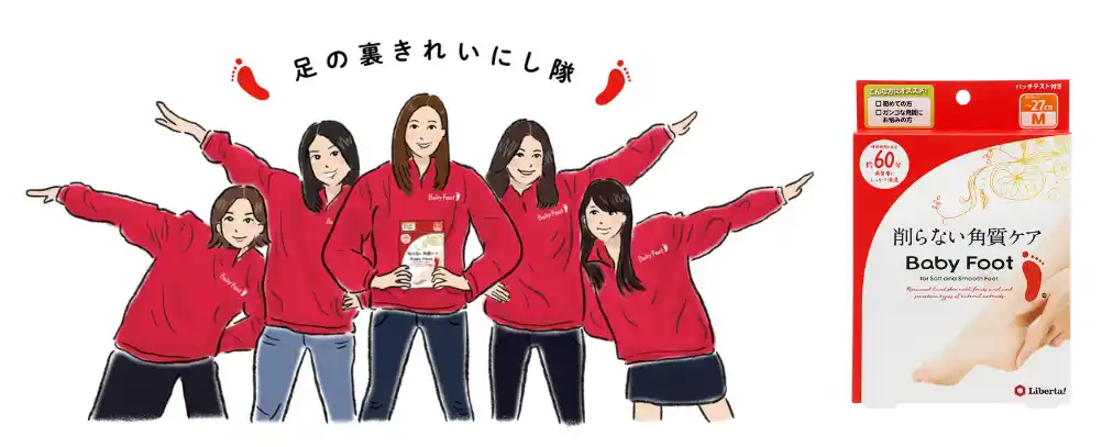 【株式会社リベルタ】 【8月14日は“裸足の日”】はだしの季節に向けて足元の健康をサポート。「ベビーフット」が企業サンプリングを実施