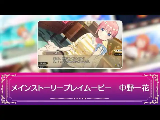 【MAGES.】 TVアニメ「五等分の花嫁」コンシューマゲーム完全新作『五等分のプリンセス ～幻想と深淵と魔法学院～』ADVシーンを紹介するメインストーリームービー公開のお知らせ