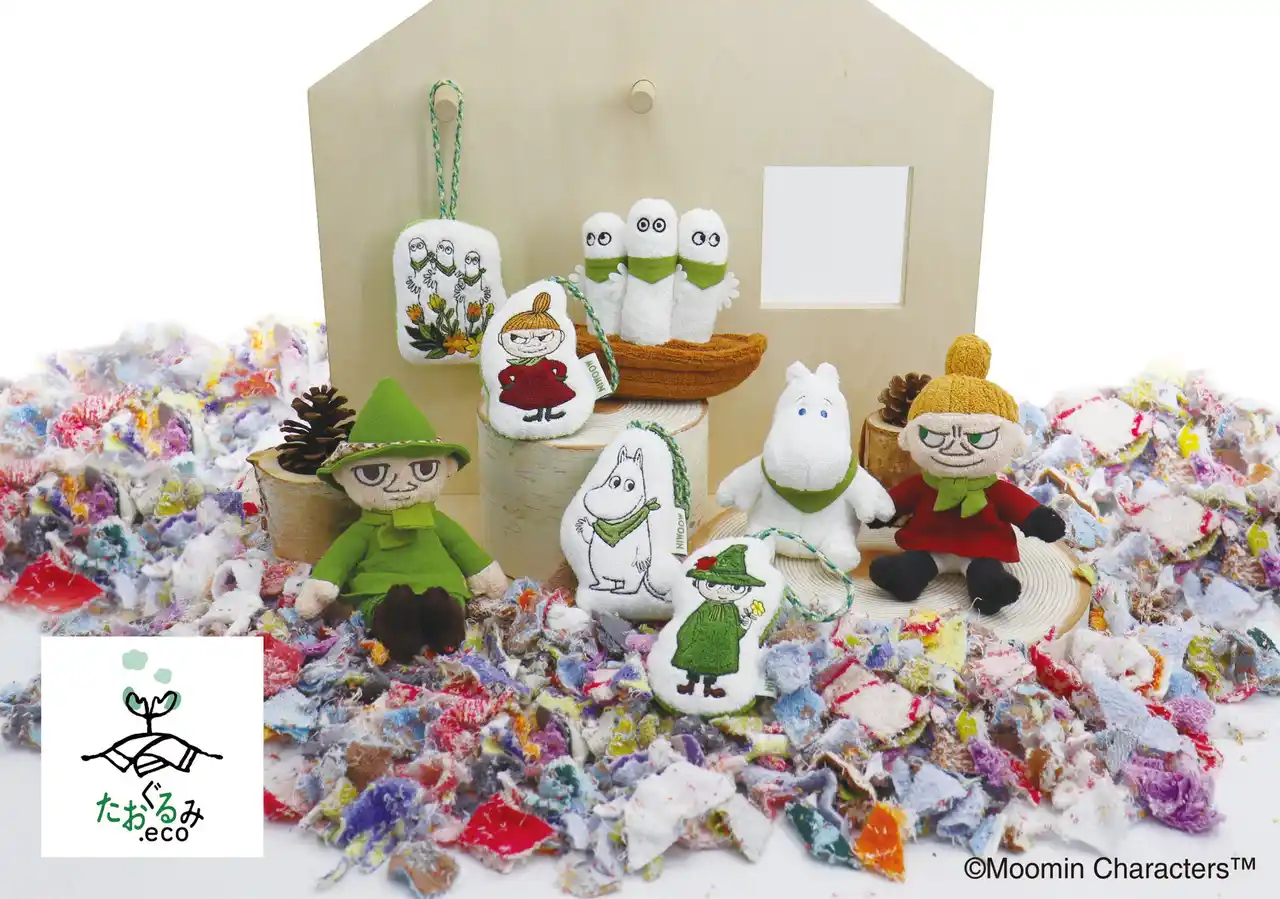 【タオル美術館グループ 一広株式会社】 “やさしさ”をかたちに。未来へつなぐアップサイクルぬいぐるみ 「たおぐるみ.eco」誕生