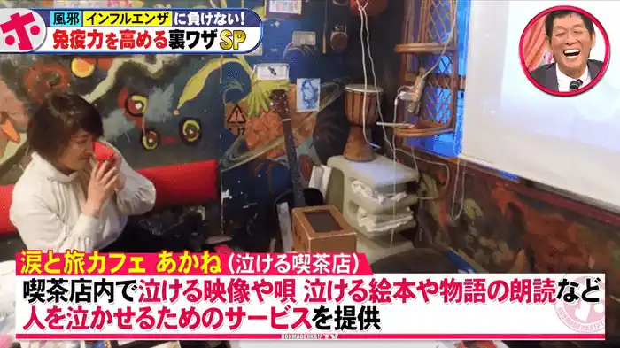 ホンマでっか.png
