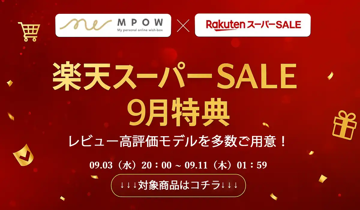 【EPEIOS JAPAN】 楽天スーパーSALE｜ベストバイモデルも50%オフ！暮らしに役立つ日用アイテムから感動の美味しさを叶えるコーヒーアイテムまで人気モデルをセール特別価格でご案内いたします。