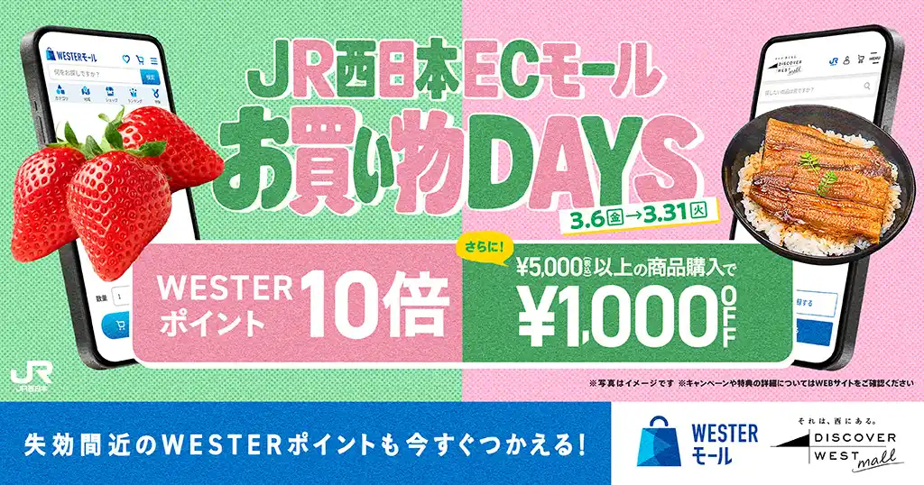 『お買い物DAYS』キャンペーン_メインビジュアル.jpg