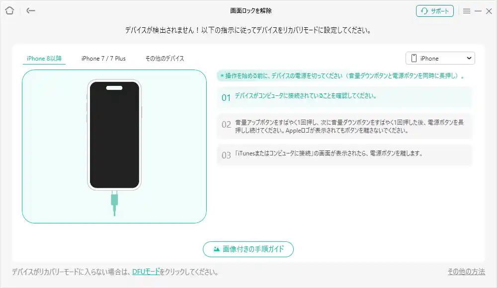 iTunesバックアップのパスワードを忘れた時に確認・復元する方法｜AnyUnlock Ver.2.2.1を公開