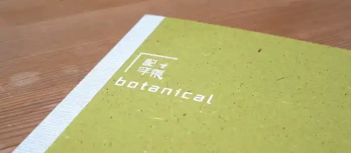 【田中手帳株式会社】 紙も、インクも、地球にやさしく。『記す手帳botanical2026』サステナブルインク(R)を採用