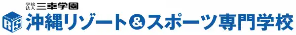 【沖縄リゾート＆スポーツ専門学校職員が全日本教職員バドミントン選手権大会優勝】―全日本総合大会への出場権を獲得―