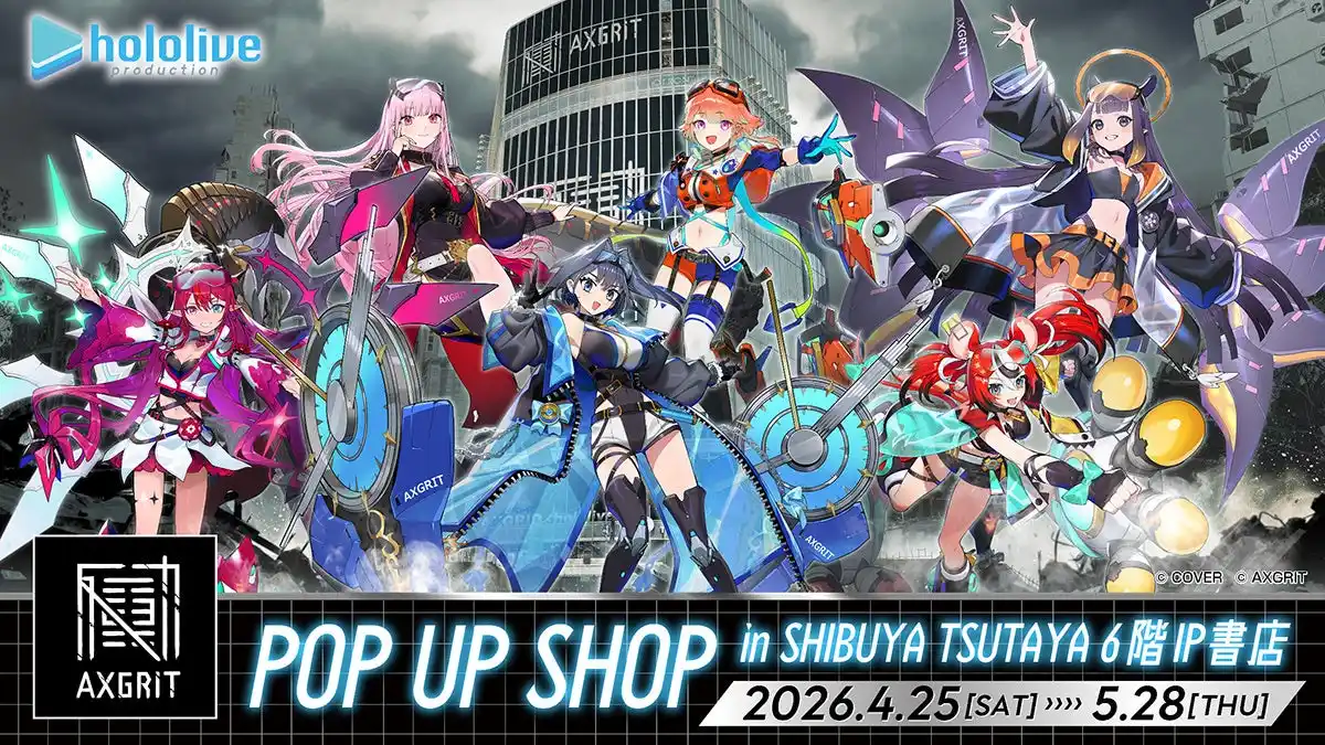 【株式会社デザインココ】 AXGRIT 第5弾企画として「ホロライブプロダクション」所属 「ホロライブEnglish -Myth-＆-Promise-」のPOP UP SHOPを開催!!