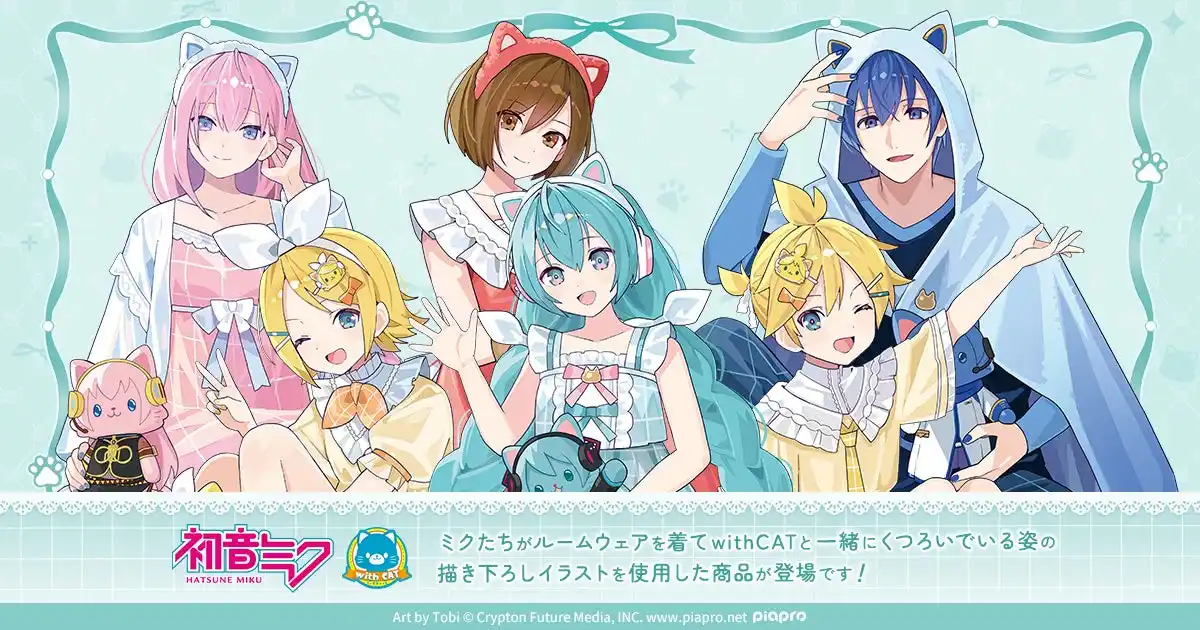【株式会社ムービック】 『初音ミクシリーズ』より、withCAT描き下ろし商品が登場！
