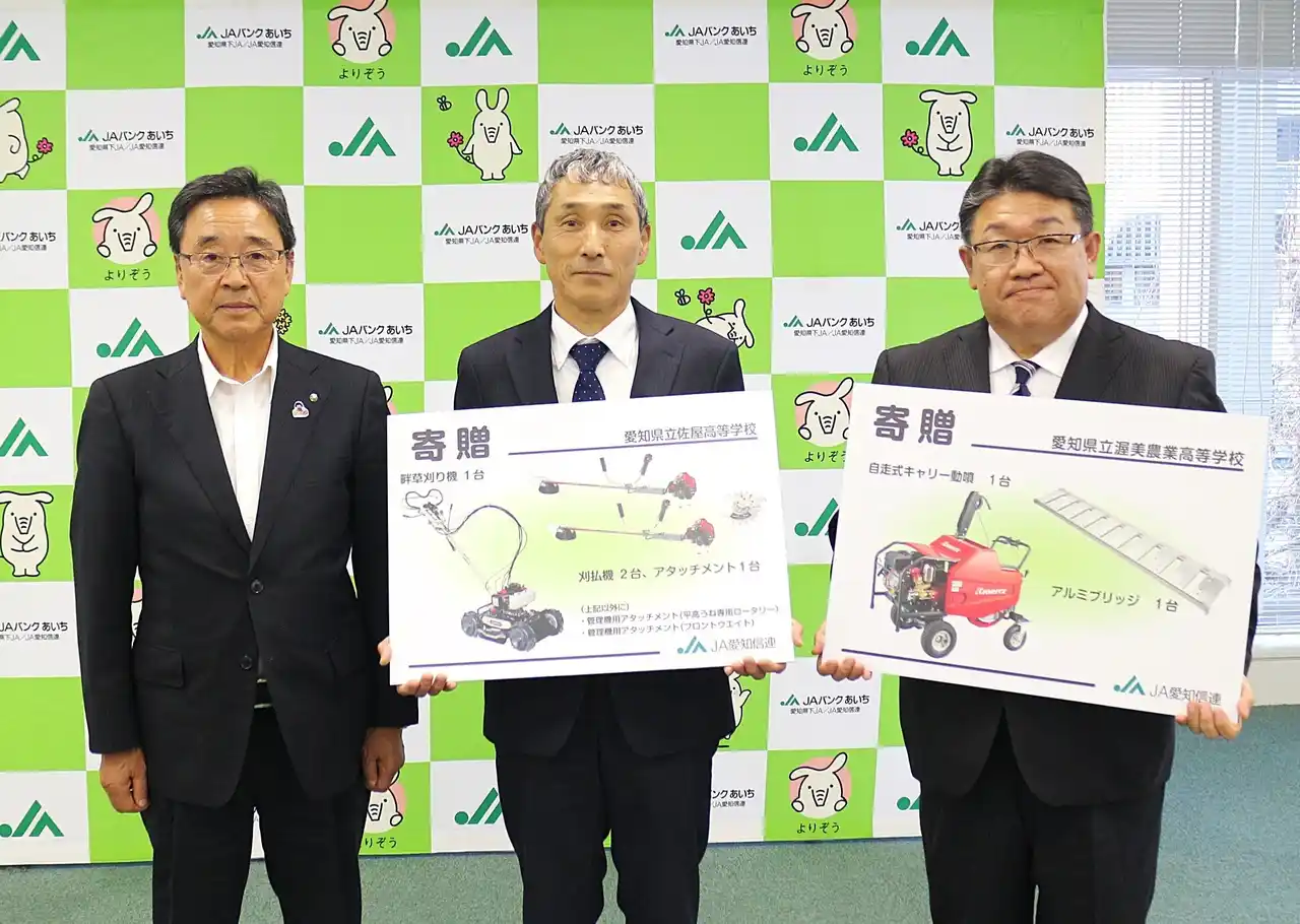 【JA愛知信連】 愛知県下の農業系高校へ農機具等を寄贈しました
