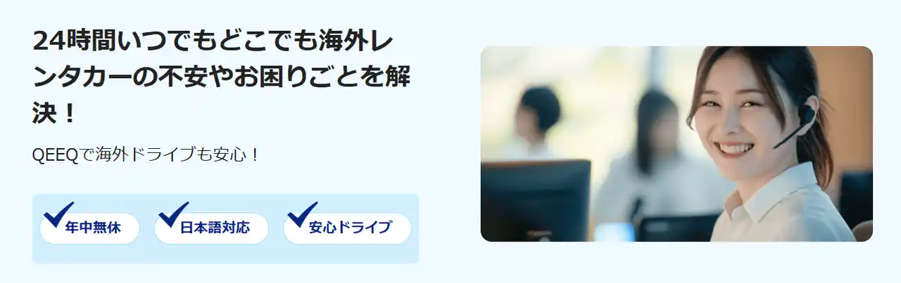 【QOMPASS VOYAGE LIMITED】 【QEEQ体験談】ニュージーランドでサイドブレーキ故障でヒヤリ！
