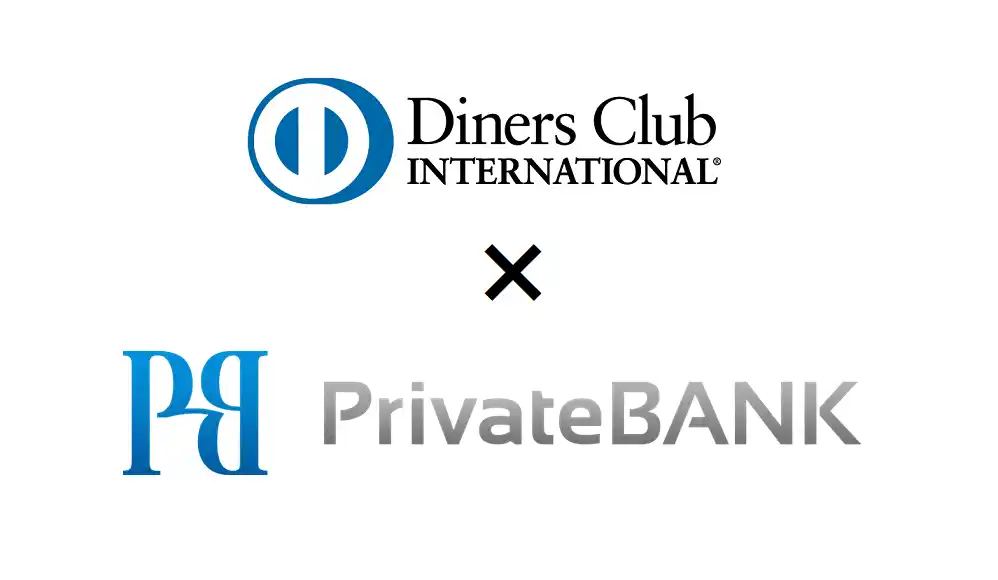 ダイナースクラブカードを発行する三井住友トラストクラブ株式会社と株式会社PrivateBANKが業務提携 ～超富裕層向けコンシェルジュサービスの本格事業化に着手。将来は他社への提供も～