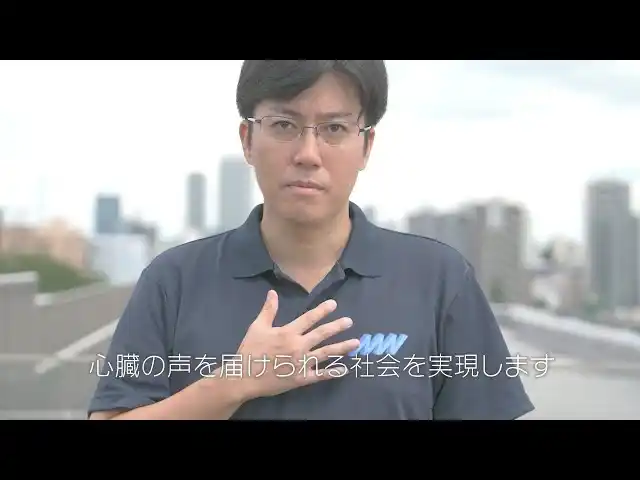 【AMI株式会社】 AMI株式会社が令和7年度「ぐんま未来共創トライアル補助金」の対象事業者に採択