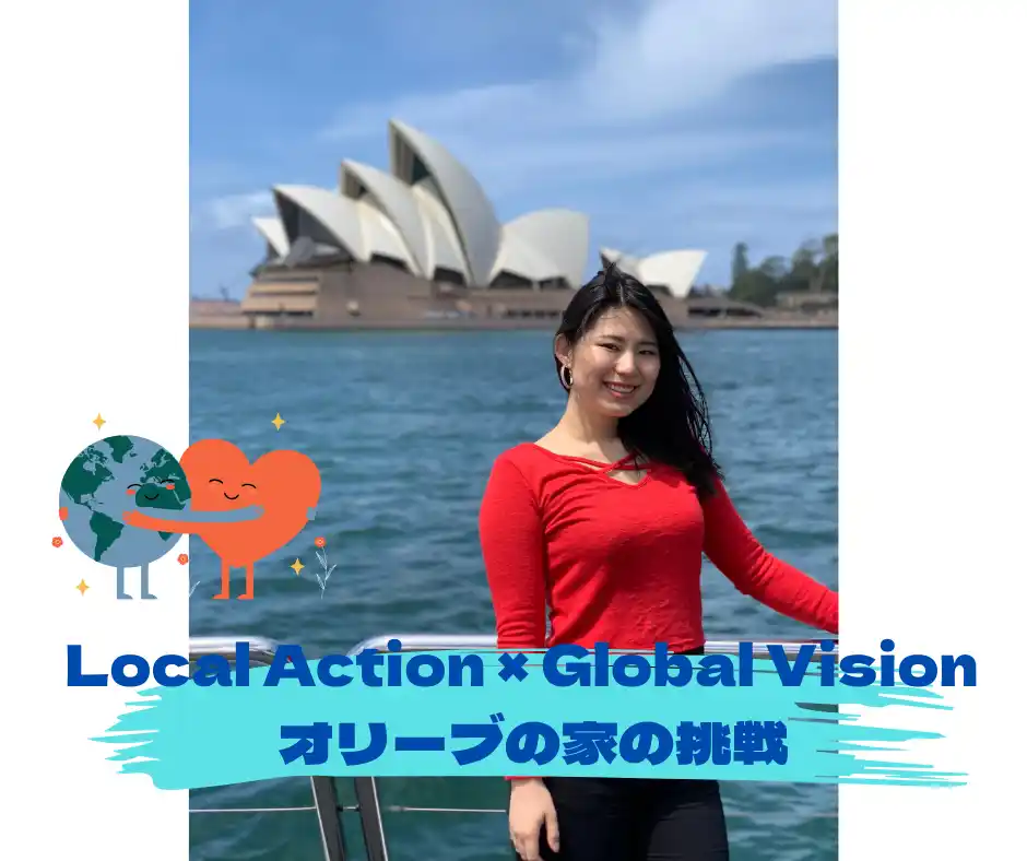【特定非営利活動法人オリーブの家】 【第5回世界シェルター会議（World Conference of Women’s Shelters）」に参加のお知らせ！】