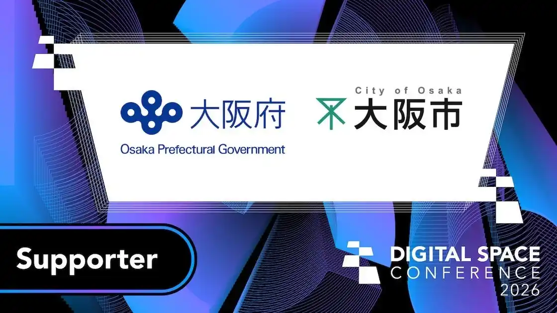 【一般社団法人日本デジタル経済連盟】 大規模カンファレンスイベント「 Digital Space Conference 2026」の後援に大阪府・大阪市が決定